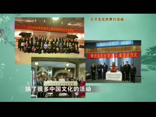 孔子学堂与孔子学院的关系 改版[00_00_47][20150408-084510-1].jpg