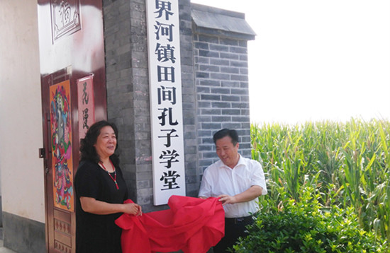 滕州市界河镇田间孔子学堂揭牌_副本.jpg