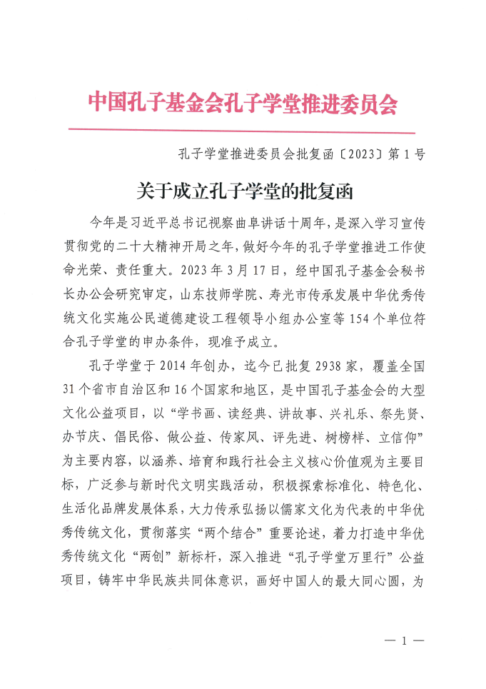 微信图片_20230317221548.png