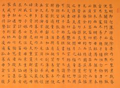 dsc_3217 朱子家训_副本.jpg
