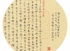 第四十二页、论语1_副本_副本.jpg