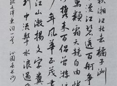 行书作品 沁园春·长沙（131x67cm）_副本.jpg